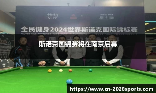 2028体育