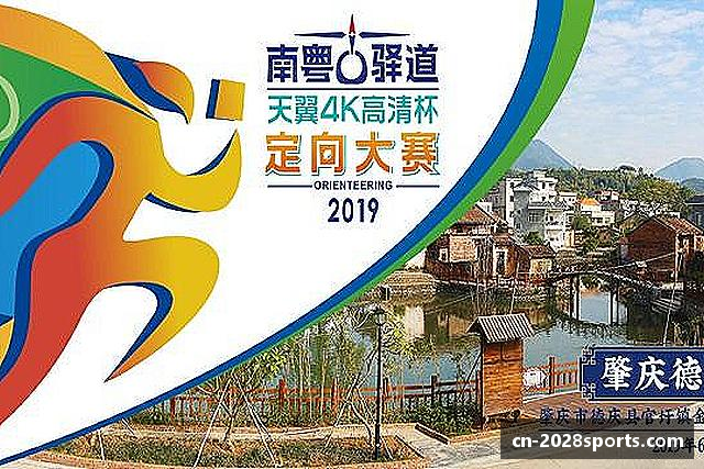 发现2028体育